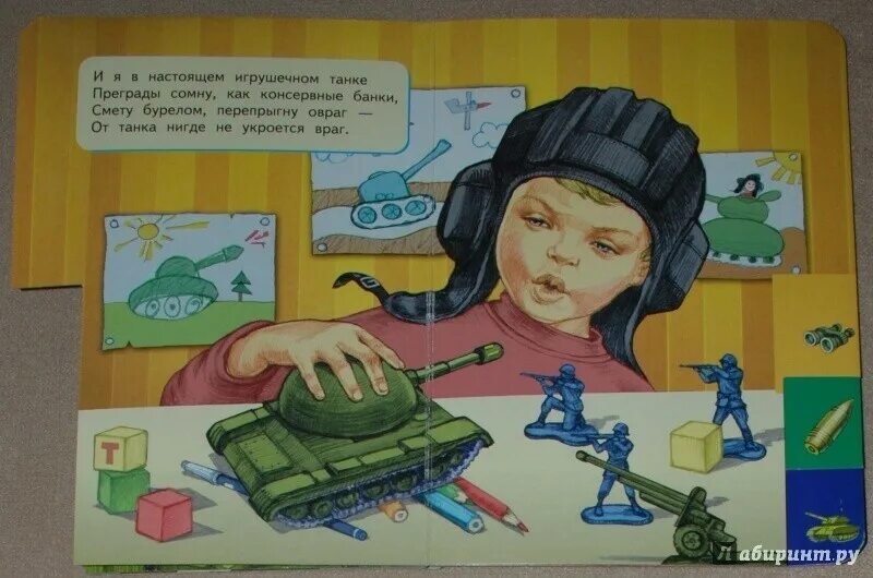 Рисунки про войну. Маленький танкист. Рассказ маленький танкист. Рассказ маленький танкист. Стих про танк для детей.