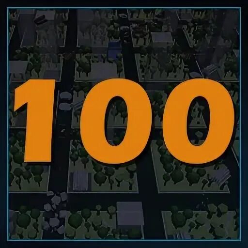 100 завершите