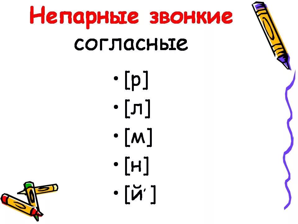 Великий звонкий