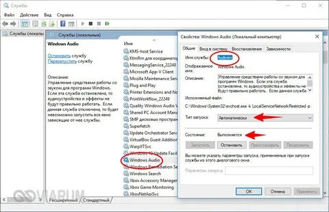 Не работает звук на виндовс