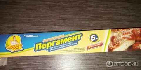 Бумага для выпечки фрекен бок