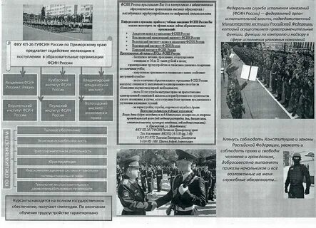 Уголовно исполнительная система 44 фз