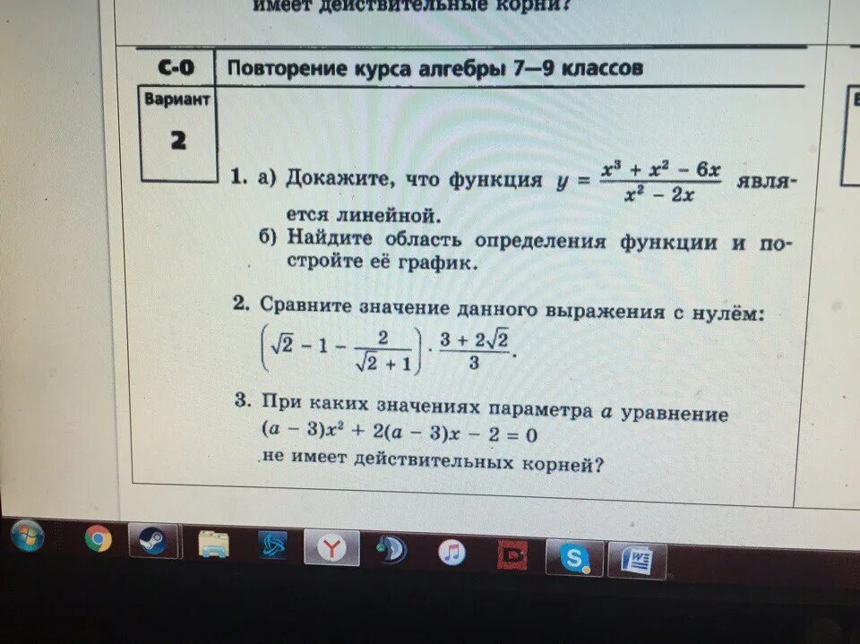 Сравните значения выражений 6 2 3. Сравните значение данного выражения с нулем. сравнение выражения с нулём. сравнение значений выражений 7 класс алгебра. нули выражения.