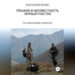 Аудиокнига прыжок