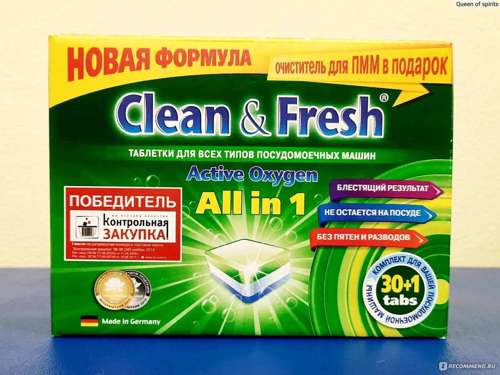 Clean fresh all in 1. Таблетки для посудомойки контрольная закупка. Clean&Fresh Active Oxygen all in 1 в таблетках состав. Clean it таблетки для посудомоечной Active Oxygen all in 1. Клеан Фреш для посудомойки контрольная закупка.