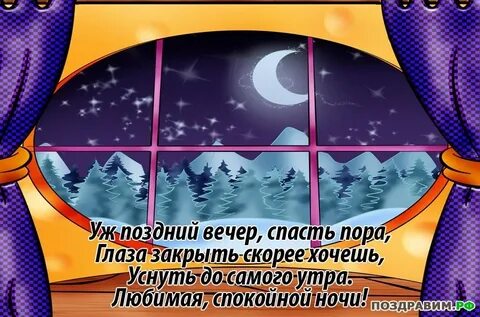 Вечером пришлю