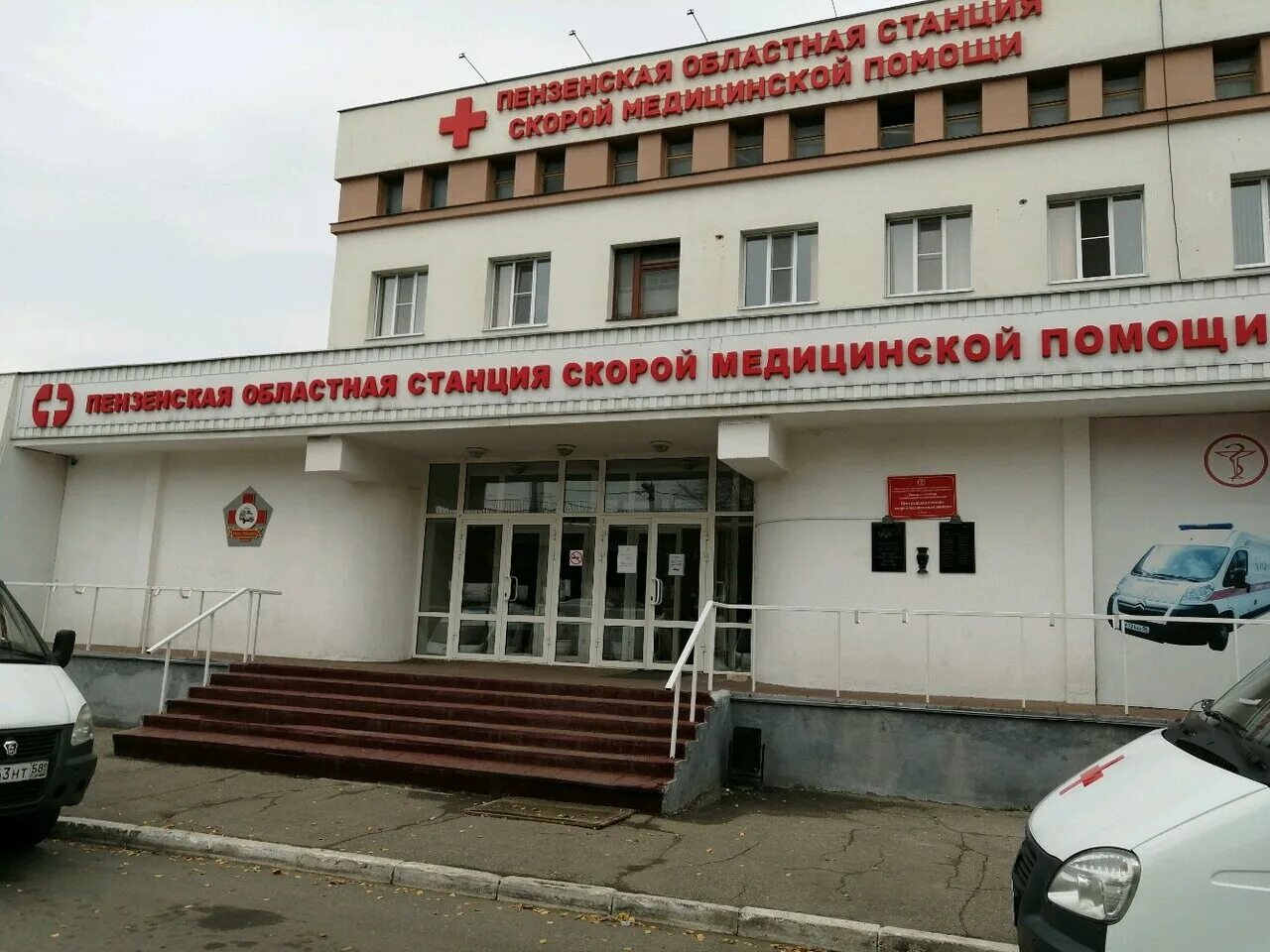 Станция скорой медицинской помощи no 4. Пензенская областная станция скорой медицинской помощи. больница скорой помощи пенза. пионерская 2 пенза. областная станция скорой помощи пенза.