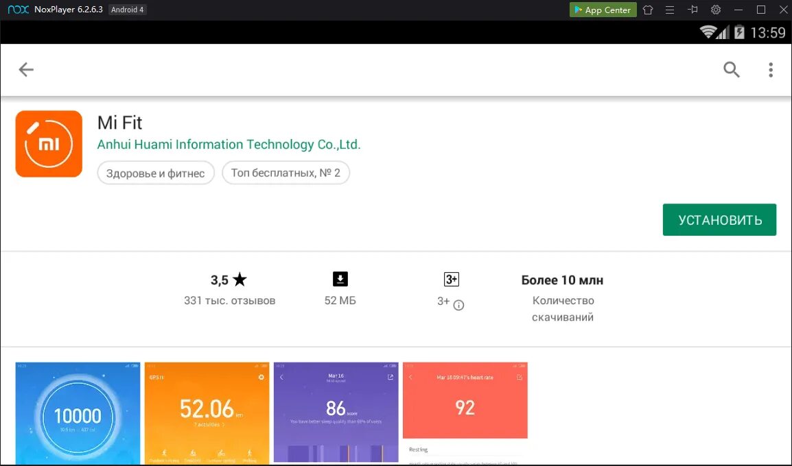 Приложение mi Fit. Mi Fit для компьютера. Mi Fit на виндовс 10. Mi Fit установить. Установить ми 3