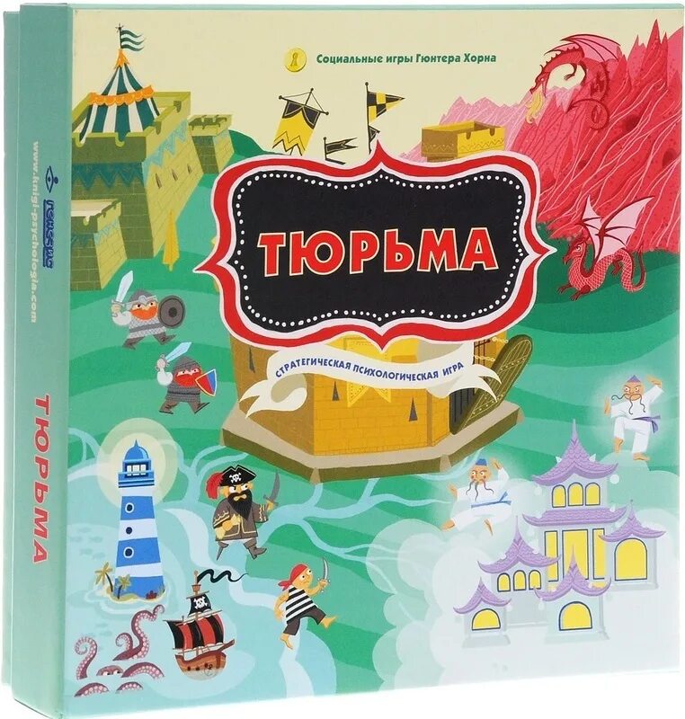 Хорн психолог. Гюнтер хорн фото. Кристиан гюнтер. Гюнтер хорн социальные игры. Настольная игра про психологию.