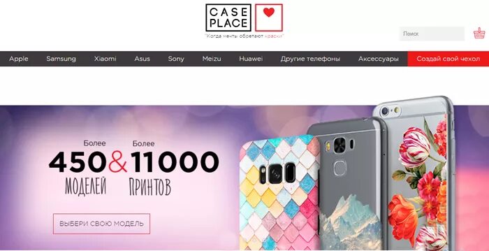 Кайс плайс. Кейсплейс. Case-place. Кейсплейс. Case place чехлы для смартфонов.