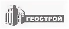 Геострой