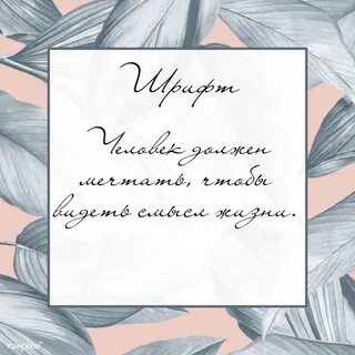 Liana шрифт