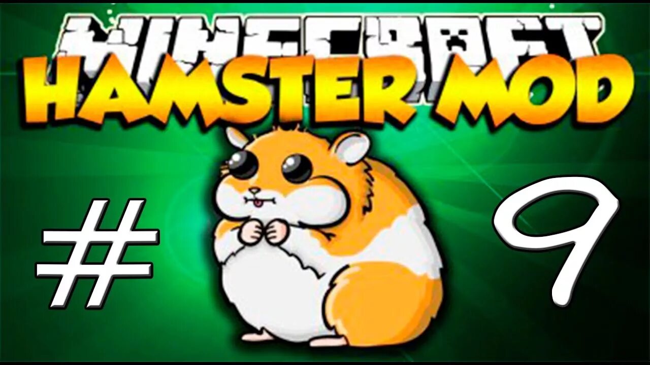 Скин hamster combat