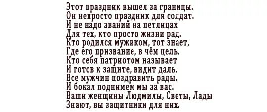 Поздравление с 23 февраля мужчинам. Поздравление с 23 февраля сценка коллегам с юмором. Поздравление с 23 февраля мужчинам коллегам. Сценка поздравление на 23 февраля мужчинам коллегам с юмором. Как поздравить мужчин с 23 февраля сценарий