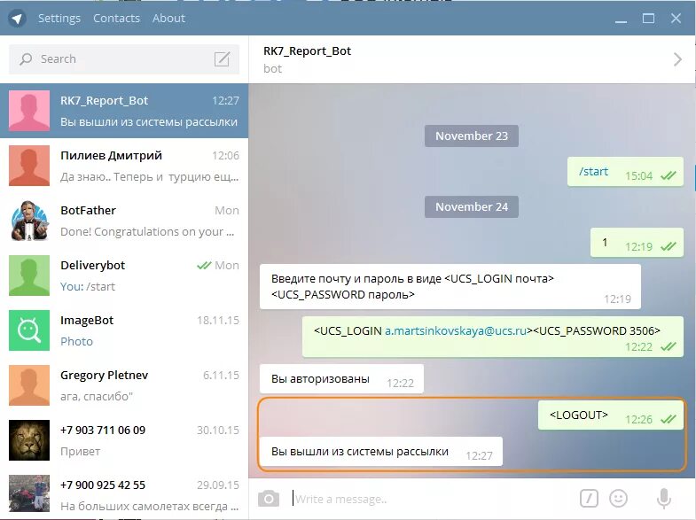боты в телеграмме. возможности телеграм ботов. боты в телеграмме. бот для регистрации телеграмм. бот botfather.