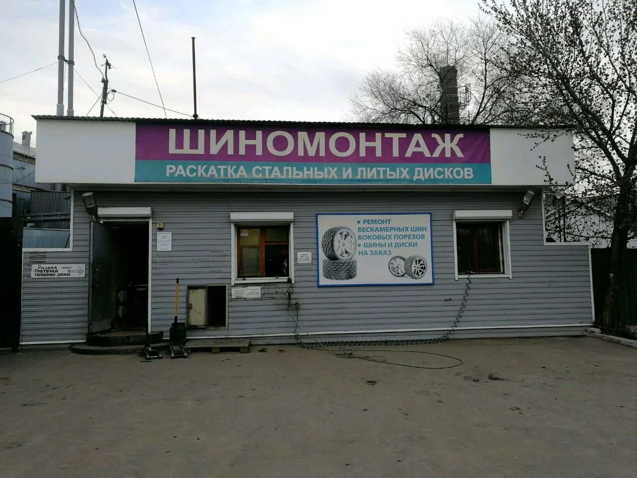 шиномонтажка ближайшая. шиномонтаж рядом со мной. шиномонтаж рядом со мной на карте воронеж. пятое колесо воронеж. шиномонтаж рядом со мной на карте воронеж.