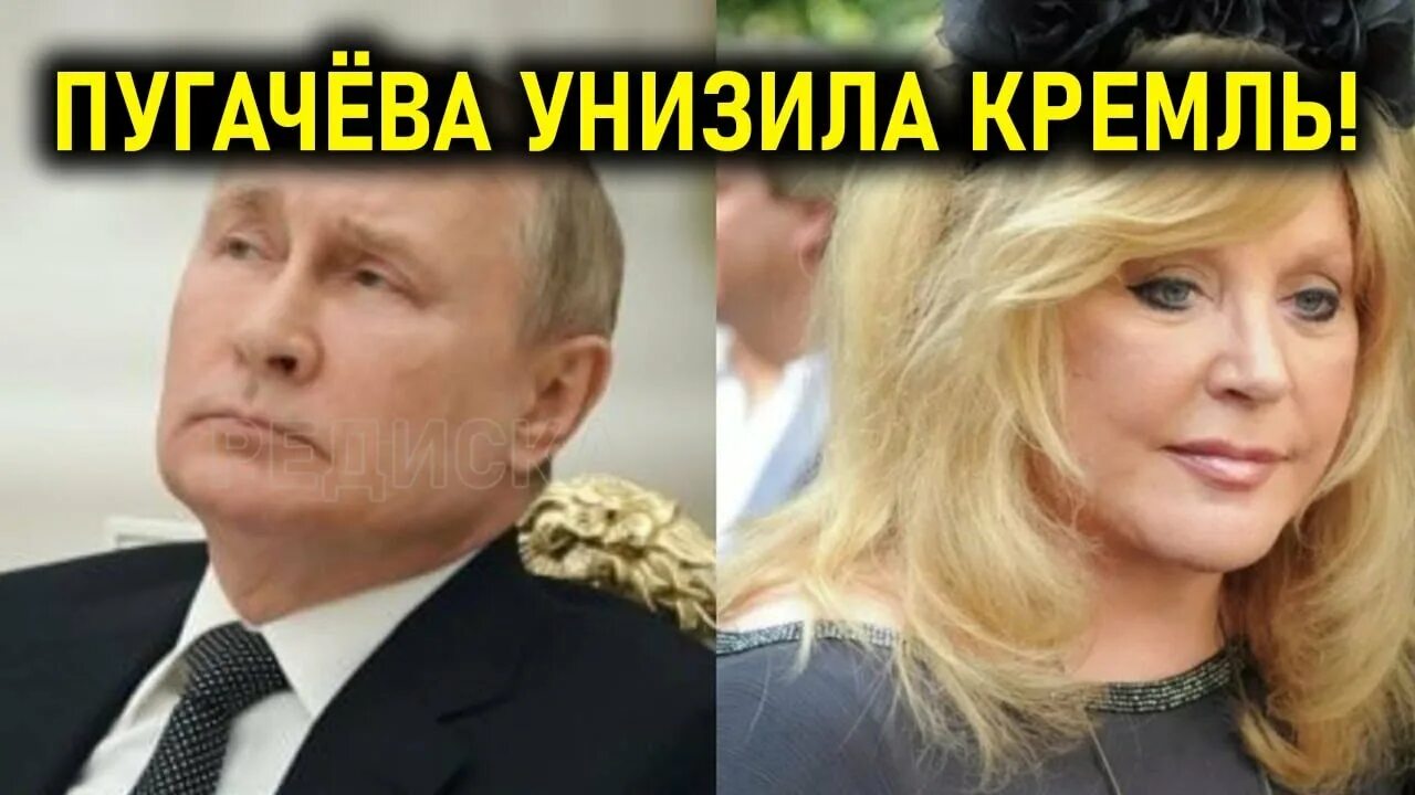 Пугачева против михайлова. Пугачева в Кремле. Пугачева Мем. Скандал Пугачевой в лицеи. Пугачева поставила на место.