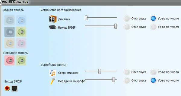 Не работает передняя звуковая панель правильно