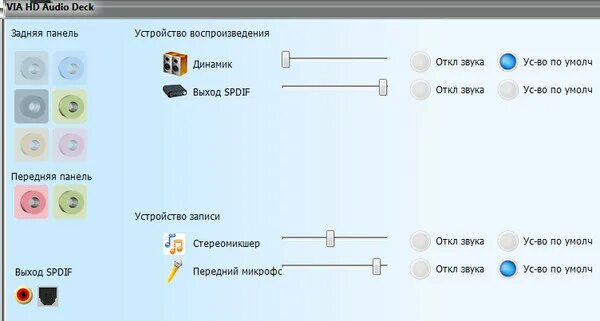 Как подключить наушники чтобы был звук. Подключить наушники к компьютеру на переднюю панель. Подключение наушников к задней панели. Как подключить наушники к компьютеру на передней панели. Гарнитура в заднюю панель.