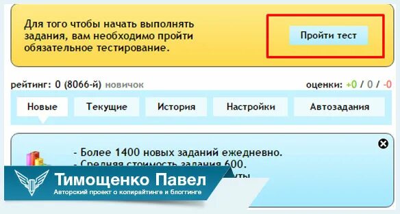 Регистрация тест ru. Как зарегистрироваться на тестирование математическая. Вик тест.