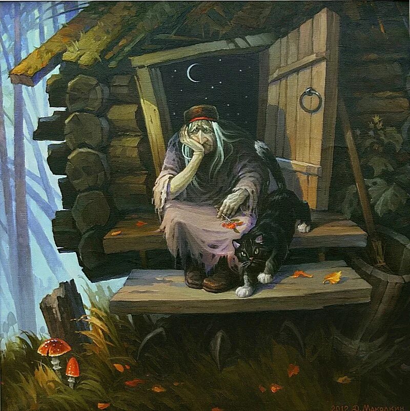 Средство передвижения бабы яги. Я фольклорный элемент у меня есть документ я. Сказки про бабу ягу. Я фольклорный элемент у меня есть. Я фольклорный элемент у меня есть документ.