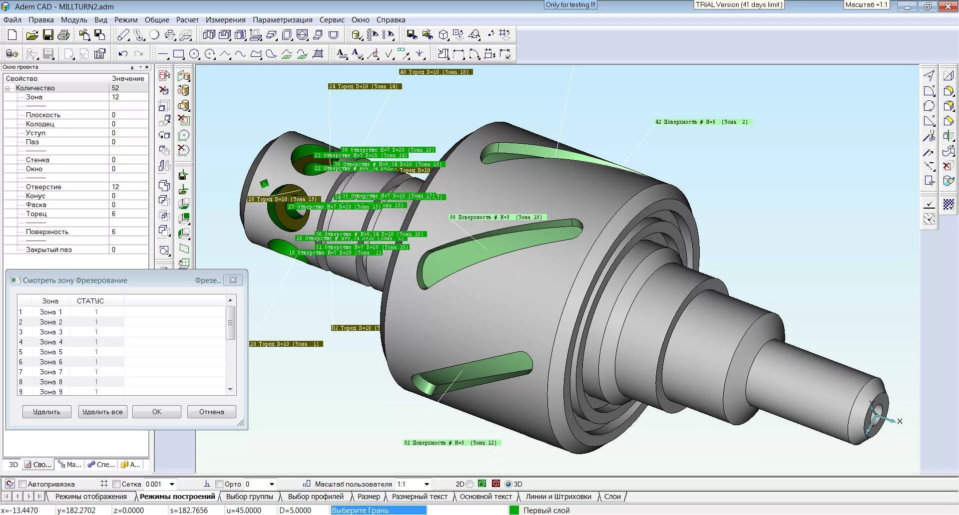 САПР Adem. Cam система Адем. CAD cam системы ЧПУ. Cam-системы САПР. Расчет технологических операций в cam системах