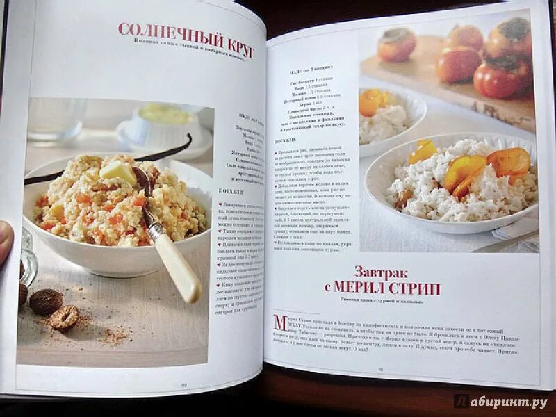 книга обед. французские тосты рецепт. аппетитный завтрак. вкусный и полезный завтрак. завтрака читать.