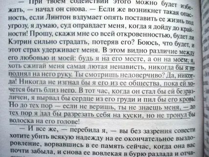 Цитаты из грозового перевала