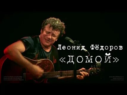 Песня федора 2