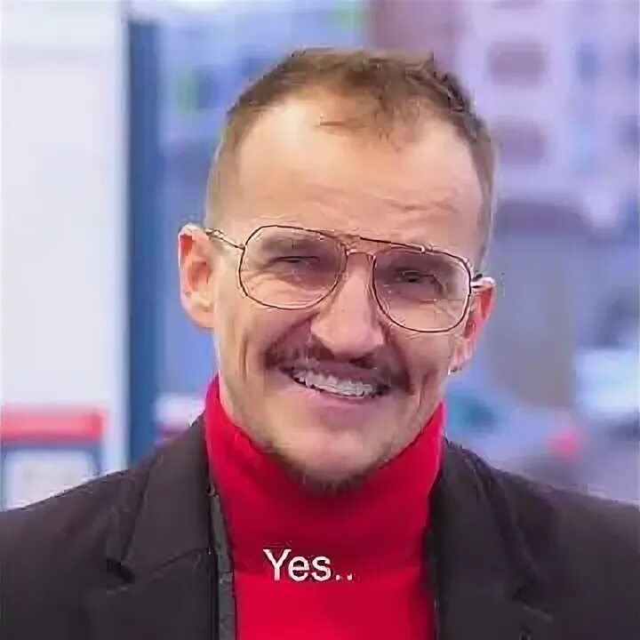 If да. If да