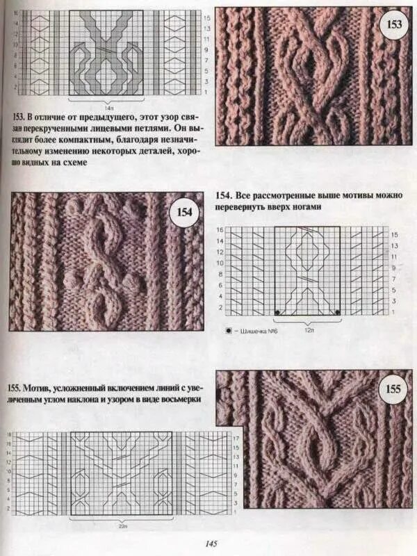 Узоры араны. &quot;араны&quot; вязание, схемы вязания. косы жгуты шишечки схемы. узор спицами араны с перевитыми петлями. аранские узоры спицами со схемами.