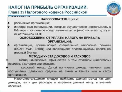 Данные по налогам юридических лиц