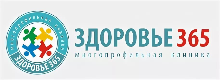 Центры здоровья свердловской области. Клиника здоровье 365 ЕКБ. Клиника 365 в Екатеринбурге. Екатеринбург клиника здоровье. Здоровье 365 на Бажова.