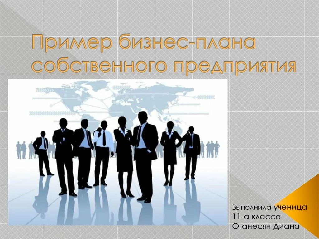 Представить компанию презентации