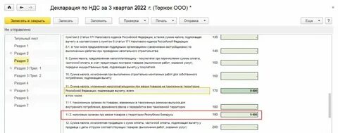 Декларация ндс при экспорте в казахстан