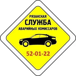 Аварийная служба рязань телефон круглосуточно