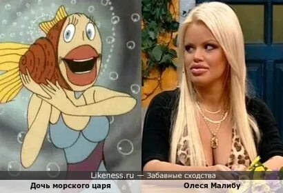 Дочь морского короля