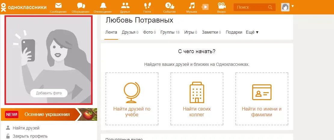 Найти истории одноклассников
