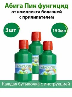 Как разводить абига пик на 10 литров