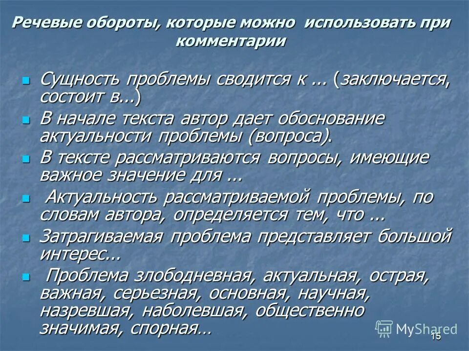 речевой оборот в тексте. тропы и стилистические обороты. обороты речи. речевой оборот в тексте. тропы обороты речи.