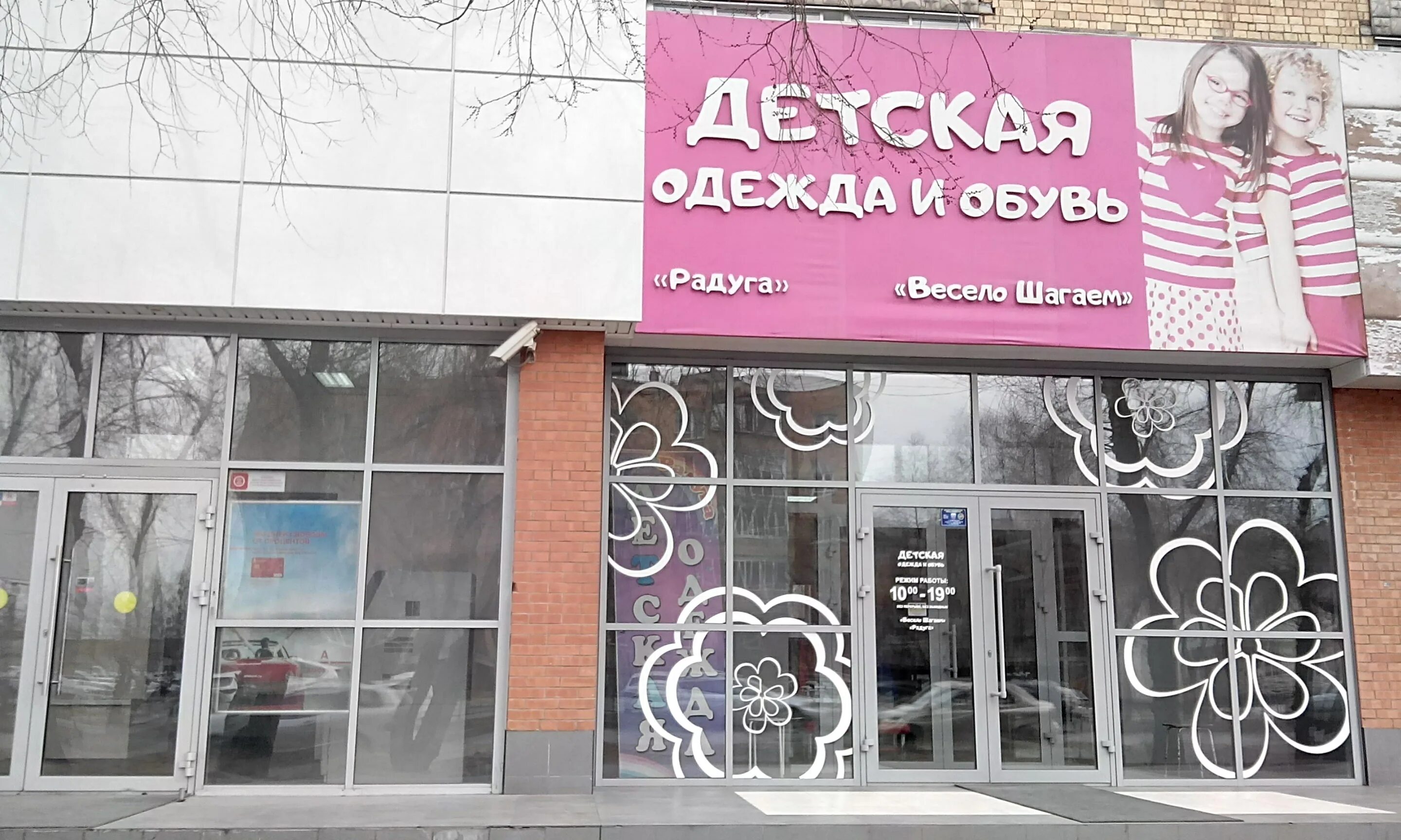Эрман, детский магазин, ул. Пушкина, 19А, Цхинвал - Яндекс Карты