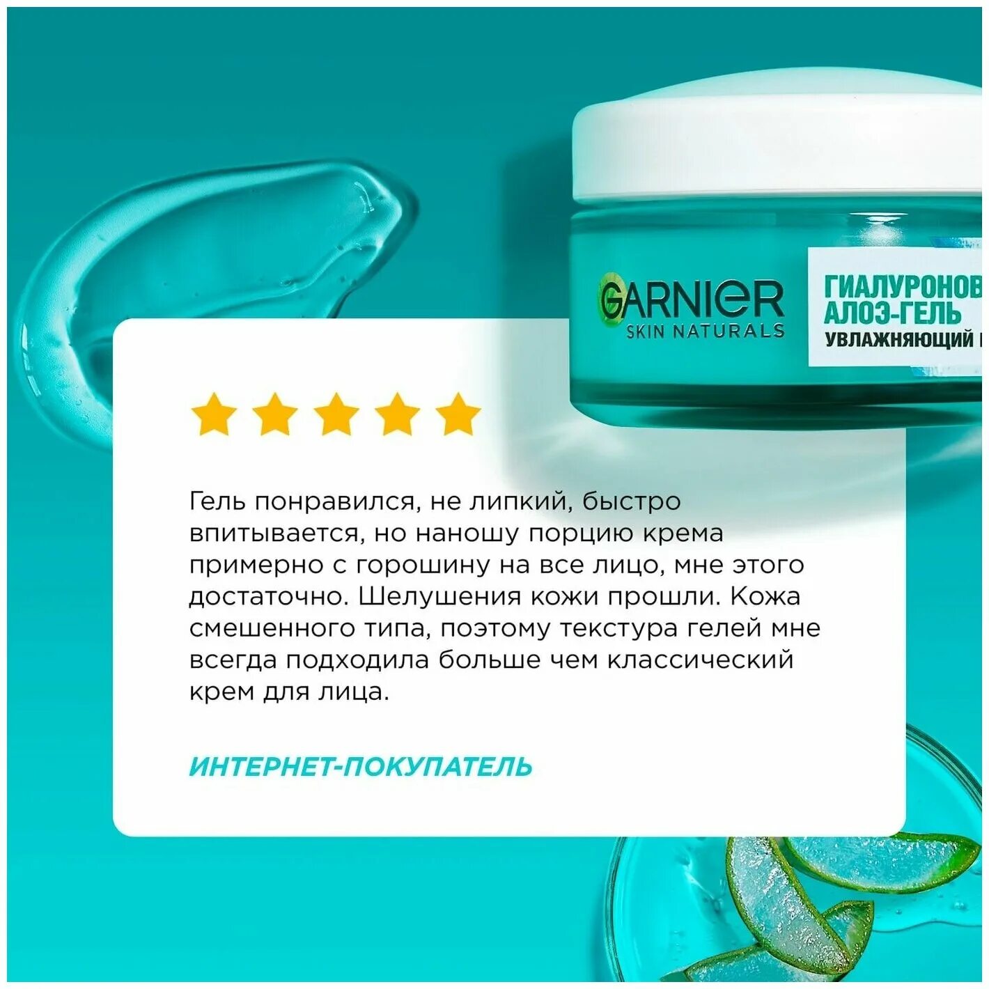 умывалка гарньер с алоэ. гарньер алоэ гель. Garnier гиалуроновый алоэ. гиалуроновый алоэ-гель гарньер. тоник "garnier" skin natural гиалуроновый алоэ 200мл, , шт.