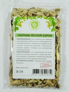 Малина корень