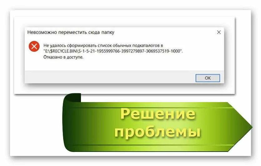 Не удалось сформировать список обычных подкаталогов. Не удалось сформировать список обычных подкаталогов. Не удалось сформировать список обычных. Не удалось сформировать список обычных подкаталогов. Центр обновления windows 10 отказано в доступе.