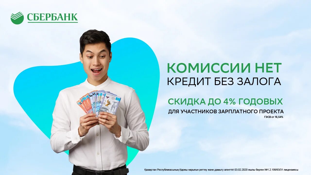 Калькулятор сельской ипотеки сбербанка. Кредитный калькулятор сбербанка. Взять молодежный кредит в сбербанке. Макет сбербанка. Образовательный кредит сбербанк.