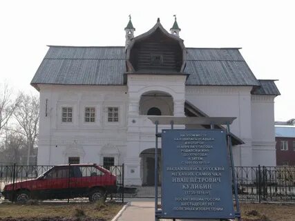 Дом кулибина