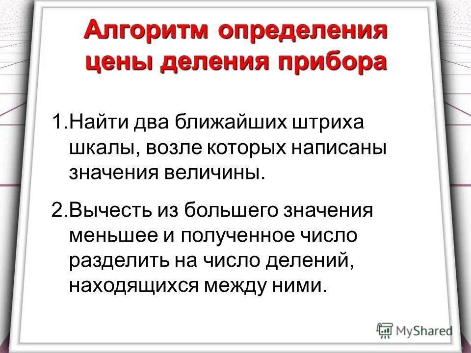 Презентация на тему: "Связь между величинами Физика и техника. Физика и окружающ