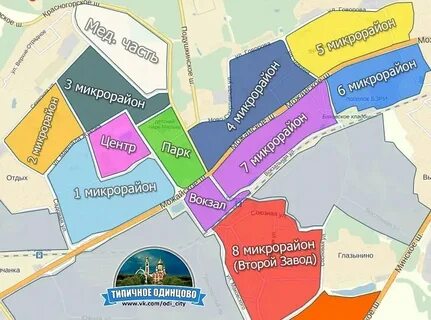 Микрорайоны одинцово на карте
