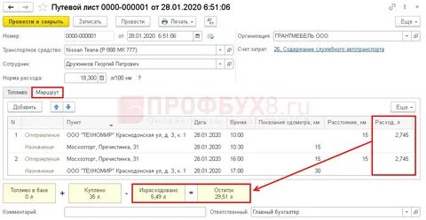 Цессия проводки