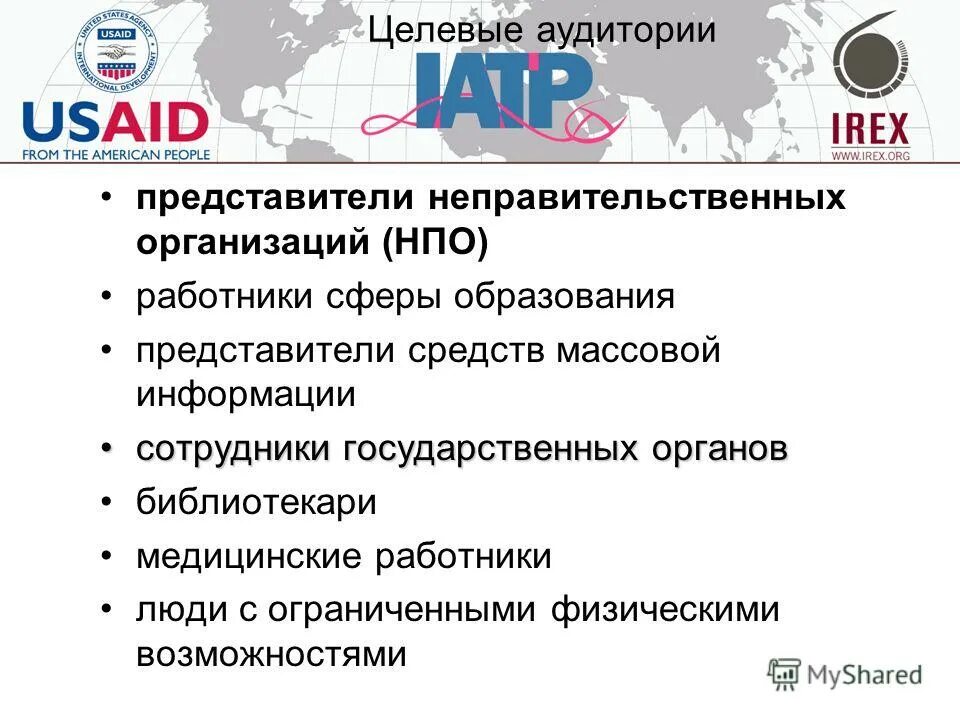 Представители средств массовой информации. Представители средств массовой информации